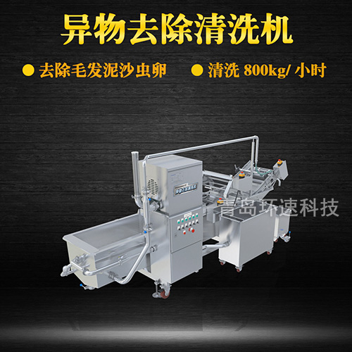 轉(zhuǎn)籠式葉類(lèi)蔬菜清洗機(jī)，有效清洗，過(guò)濾泥沙