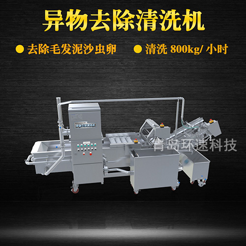 轉(zhuǎn)籠式葉類(lèi)蔬菜清洗機(jī)，有效清洗，過(guò)濾泥沙