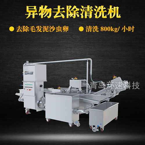 毛輥式雞翅清洗機，去除毛發(fā)，有效清洗