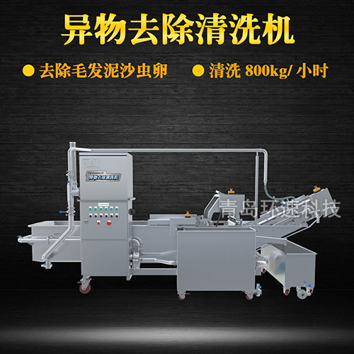 牛蒡氣泡式翻洗機(jī)，有效清洗，去除雜質(zhì)，