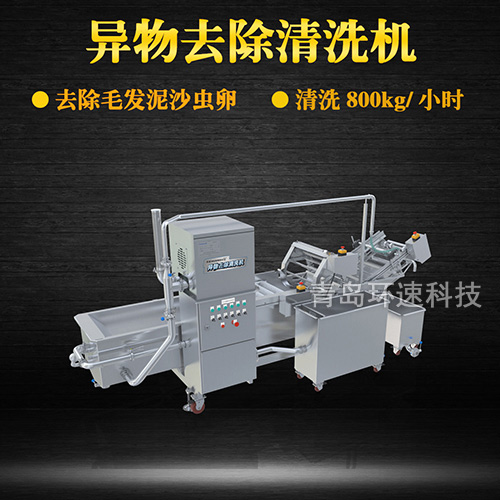 牛蒡氣泡式翻洗機(jī)，有效清洗，去除雜質(zhì)，