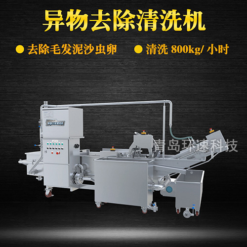 香椿翻洗機(jī)設(shè)備，有效清洗，去除雜質(zhì)